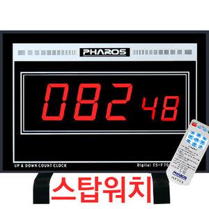 대형벽시계/대형 스탑워치/전자시계/모음/ES-F70R/타이머/초시계/디지털벽시계/디데이/전파시계/선물