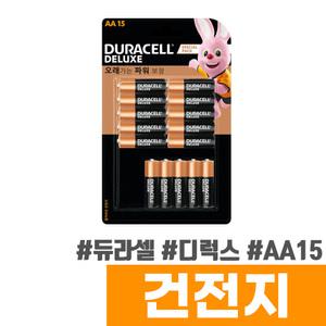 [오피스스토어] 듀라셀 디럭스 건전지 AA15