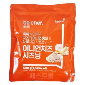 동원 비셰프 어니언치즈 시즈닝 500g