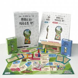 [학지사] 변화를 돕는 의사소통 카드 - 세트