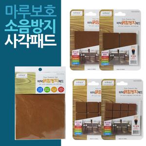 마루데코 마루보호 긁힘방지패드 손상방지 부직포 의자발 가구다리 층간 바닥소음방지 매트 코보드