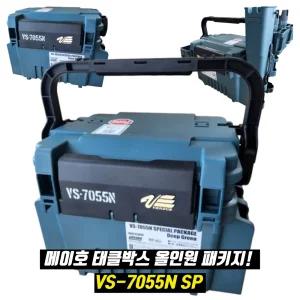 메이호 태클박스 VS-7055N SP 스페셜 전용소품 7종 올인원 패키지