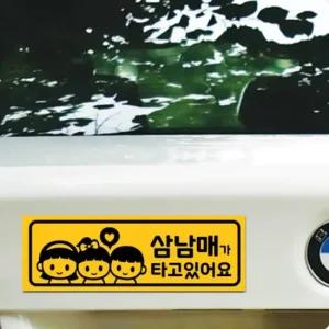 아트박스 리틀메테오 아기가타고있어요 자석 스티커 LMCM-051 삼남매 GGB