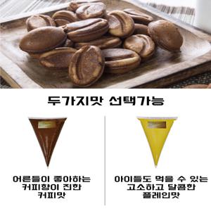 골라서 주문하는 커피콩빵 반죽 커피맛 플레인맛