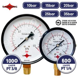 압력계 일반 A타입 압력게이지 소방용 밸브 펌프 기계실 60파이 100파이