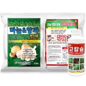 마늘양파밭에 2.2kg + 무름싹싹 2kg + 고칼슘 500ml 마늘양파 전용비료 식물영양제 농약아님