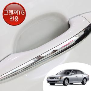 [카엔] 그랜져TG 맞춤형 도어 컵 핸들 PPF 스크래치 기스 차단 투명 보호필름 3M