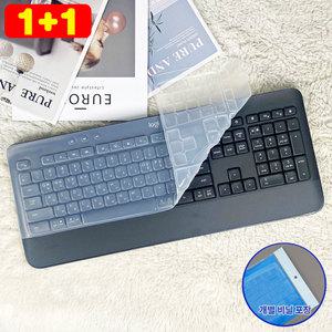 1플러스1 로지텍 시그니처 K650 MK650 키스킨 실리콘 키보드덮개 커버