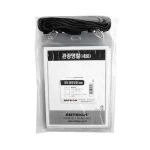 관광명찰1000검정세로 113x145mm10개/목걸이/신분증/이름표/출입증/카드명찰/비닐케이스/사원증/사원카드
