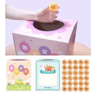 복불복 숫자 번호표 뽑기상자 게싱박스 반장투표함 뽑기게임