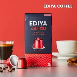 [이디야] 캡슐커피 스모키벨벳 10T x 3팩