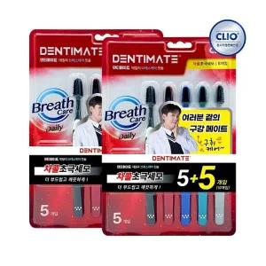 크리오 덴티메이트 데일리 브레스케어 차콜 초극세모 칫솔 10입 x2개