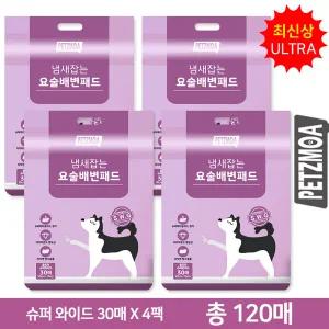 [최신상] 페츠모아 냄새잡는 요술 배변패드 울트라 특대형 120매 (30매 x 4팩)