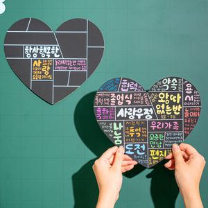 [민화샵] 워드 클라우드 스크래치 페이퍼 학교 게시판 꾸미기 올인원 키트 체험 미술 초등 만들기 아트 재료