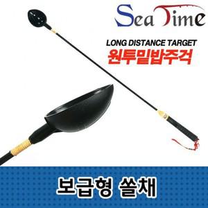 씨타임 보급형 쏠채 원투 밑밥 낚시 롱캐스터 주걱