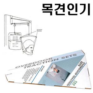 목견인기/수동식 정형용 견인장치/목운동/목견인/G