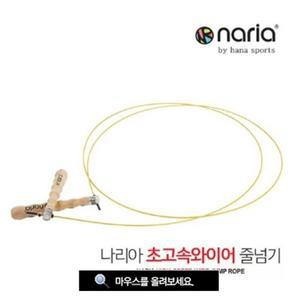 [HYII7J6I_4B]하나스포츠 고급형줄넘기 나리아 줄넘기