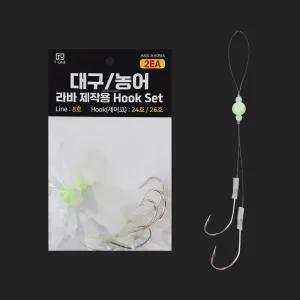 T라인 대구 농어 라바 제작용 훅 바늘 훅셋 꼴뚜기용 자작채비