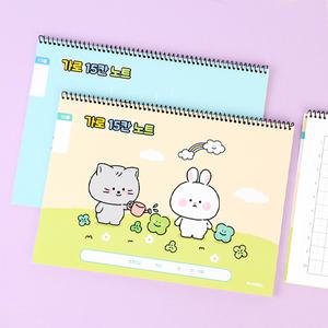 당일출고 1200 초등슬림쓰기 15칸 (10개 1세트) (랜덤발송) 초등노트 유선노트