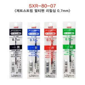 유니 제트스트림 3색볼펜 리필심 0.7mm 1타(10개입)