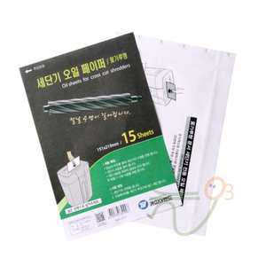늘셋 오일페이퍼 15매 종이분쇄기 가정용세단기