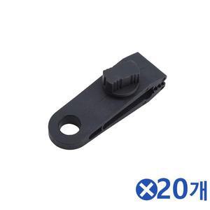[HY6H33J6_51D4]다용도 텐트 집게 20개 스크류조임