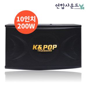 케이팝 10인치 노래방 스피커 KP-5000 업소용 매장용 벽걸이 스피커 단품 카페 술집 헬스장 오디오 음향