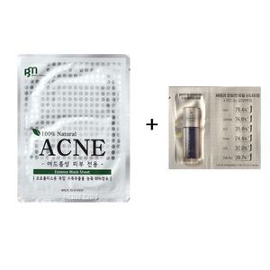 아크네마스크5장 + 아이오페 슈퍼바이탈 오일 블렌딩 세럼 60매