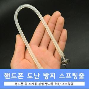 핑크돼지핸드유니폰도난방지스프링줄/도난방지/휴대폰