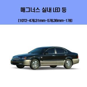 [ME39P2N7_52C0]차량용LED 차량용 실내 LED 등 세트