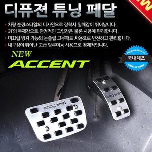[ME8K14Q3_52C0]튜닝페달 - 뉴엑센트 차량용품 2P