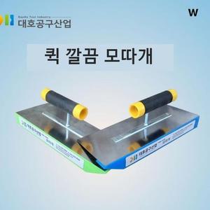 [ME9K8142_52CE]퀵깔끔 모따기공구 모따개