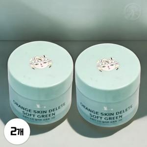 보나메두사 프라이머 그린 오렌지 스킨 딜리트 소프트 그린 30g 2개