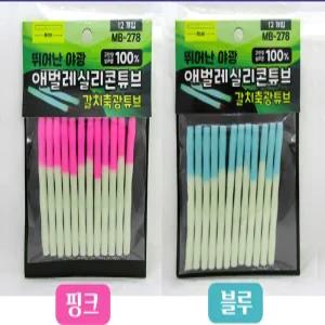 갈치 축광 튜브 애벌레 바다 낚시 실리콘 튜브 12개 세트