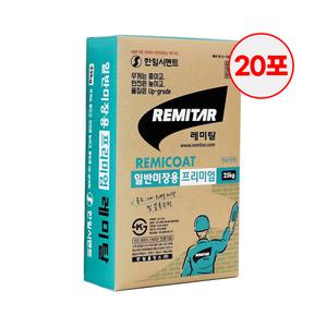 한일시멘트 일반미장용 25kg 20포 프리미엄 레미탈 벌크 파렛트