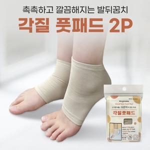 워터샤인 국내생산 발뒤꿈치 덧신 각질 힐링 보습 풋패드 2PX1세트
