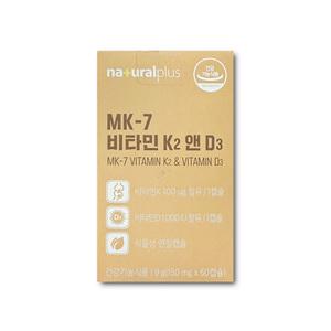 내츄럴플러스 MK-7 비타민 K2 앤 D3 150mg x 60캡슐_kms