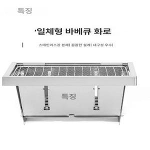 야외 미니 휴대용 바베큐 그릴 접이식 캠핑 화로대 숯불 조리기구