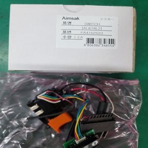 아임삭AI618L2 충전드릴 스위치 어세이(Switch Ass'y)