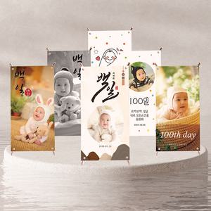 백일미니배너 100일 생일이벤트 테이블 미니등신대 입간판 사진 포토배너