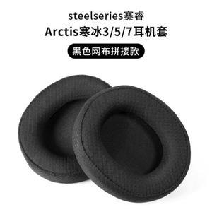 [누리음향]Ivinxy 1 쌍 SteelSeries Arctis 3 5 7 9 게임용 헤드셋 폼 이어 패드 스폰지 쿠션 교체 용 탄성