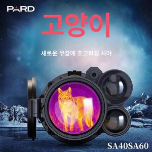 망원경 투시 스코프 야간 레이저 열화상 거리측정기