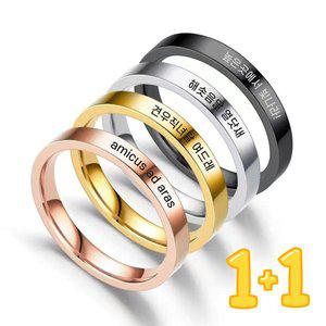 [글륵]1+1 각인반지 서지컬스틸반지 8컬러 선택 우정반지 커플반지 기념일반지 무료각인_copy