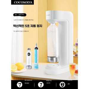 트렌드부스 탄산수제조기 스파클링 음료 탄산수