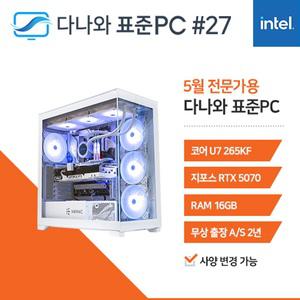 다나와표준PC 전문가용 250527 (16GB, M.2 1TB + HDD 4TB) 조립컴퓨터 M