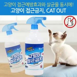 고양이 접근금지_1000ml/고양이가싫어하는 냄새 차단