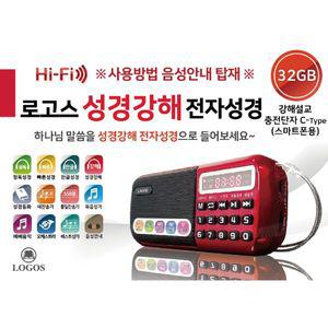 로고스 성경강해 전자성경 전자성경 듣는성경 오디오성경 찬송가 복음성가 찬양 성경읽기 개역 [vNK]