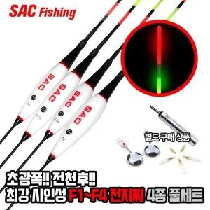 SA커머스 민물용 LED 전자찌 4종 풀세트 초특가 (F1~F4 4종 한세트)