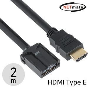 자동차 전장감성용 HDMI Type E 케이블 2m