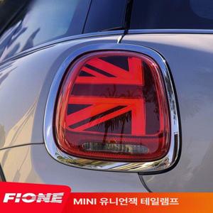 미니쿠퍼 호환 유니언잭 테일램프 후미등 F55 F56 R56 R60 라이트 리어